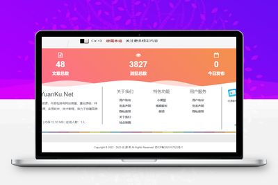 WordPress子比主题（页底美化）你是否拥有呢！-饺子博客