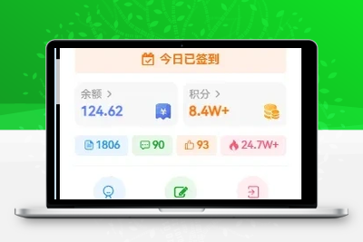 子比美化-用户在线状态功能（代码版）-饺子博客