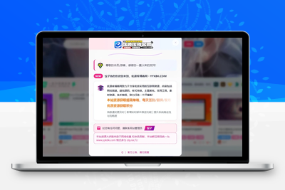 马年焕新！优源库博客网全新弹窗公告上线，邀你共赴资源盛宴-饺子博客