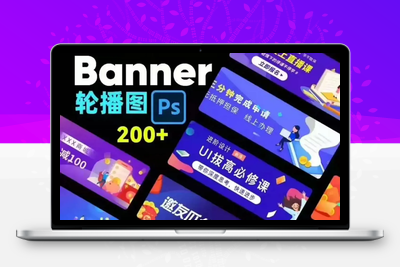 饺子-PSD设计素材｜APP首页网页轮播Banner全屏横幅UI海报模板（可编辑源文件）-饺子博客