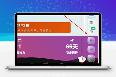 简约右侧悬浮按钮美化 –第一版-饺子博客