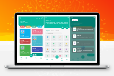 拒绝多 APP 堆砌！宇宙工具箱 v2.9.1 会员版：一个 APP 满足日常 + 专业需求-饺子博客