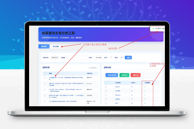 高效管理 WordPress 文章分类：批量操作插件(饺子优化+美化）-饺子博客