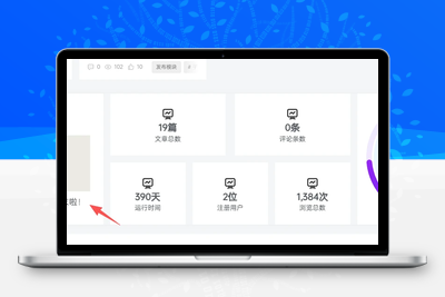 子比底部统计小工具 代码-饺子博客