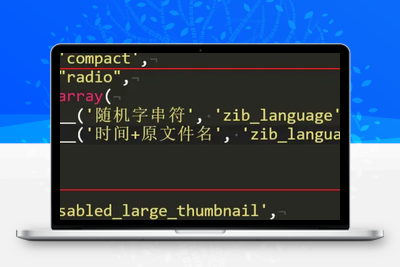 子比主题附件管理神操作！自定义前缀名让文件管理颜值翻倍-饺子博客