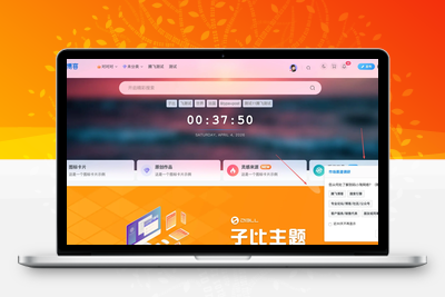 子比主题 – 访客来源分析与统计悬浮插件-饺子博客
