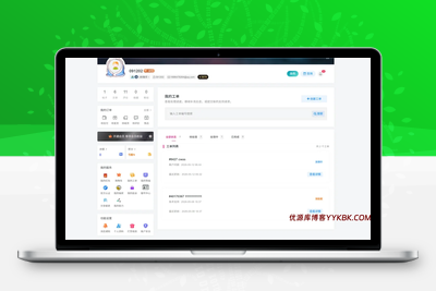 子比Zibll主题专用工单系统插件V1.1.0版本-饺子博客